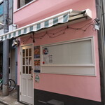 クバーノクバーノ - 店頭