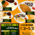 ダイニングレストラン ベリエール - 