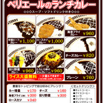 ダイニングレストラン ベリエール - 