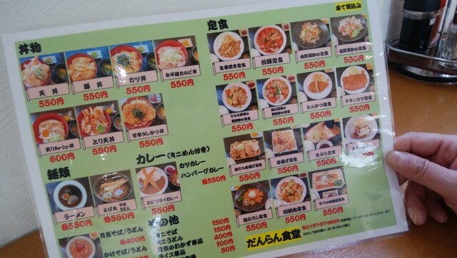 メニュー写真 だんらん食堂 北見 定食 食堂 食べログ メニュー写真 だんらん食堂 北見 定食 食堂 食べログ