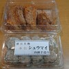 本牧シュウマイ 上田屋 - 買求めた品