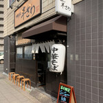 中華そば 半ざわ - 