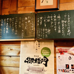 Nana Kamado - ◎メニューの看板は黒板。店内は昭和の雰囲気で情緒を感じる。