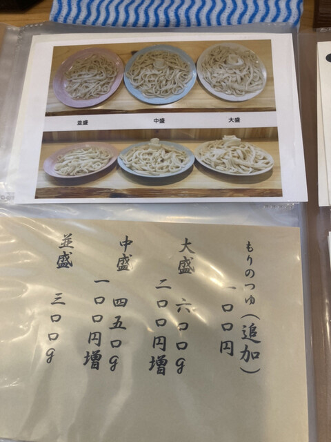 メニュー写真 櫻井謹製 桜上水 うどん 食べログ メニュー写真 櫻井謹製 桜上水 うどん 食べログ