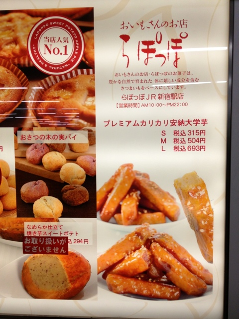 詳細評価 ４ ０ サクサク食感 おさつ木の実パイヽ V ﾉ By マキくん らぽっぽ ｊｒ新宿駅店 新宿 スイーツ その他 食べログ