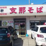 店舗入口
