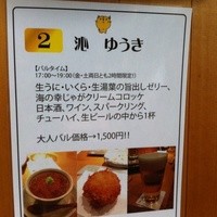 沁ゆうき - 