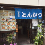 Tonkatsu Sueyoshi - 