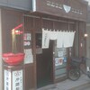 九州ラーメン　片岡製作所