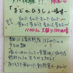 らーめん森や。 - 