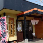 Shina Soba Shigemoto - お店