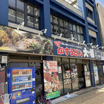 Kasu Udon Daifuku - 店舗外観