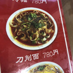 鶏西大冷麺 - 