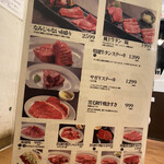 大衆炭火焼肉ジンギスカン ホルモン酒場 風土. - 