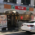 なか卯 - 渋谷Bunkamura近く。