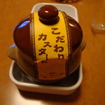 スイーツランベルセ - スイーツランベルセ　こだわりカスタード