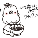 すじモダンの店 えっちゃん - 