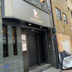 焼肉うしごろ - 