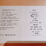 サンプリシテ - 