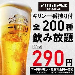 3時間以上の飲み放題 札幌駅周辺でおすすめのグルメ情報をご紹介 食べログ 3時間以上の飲み放題 札幌駅周辺でおすすめのグルメ情報をご紹介 食べログ