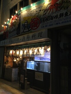Tsugaru Kaikyou Sengyoten - 店頭水槽には、旬の活魚介、青森市場から毎日新鮮な鮮魚が入荷！