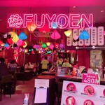 FUYOEN - 