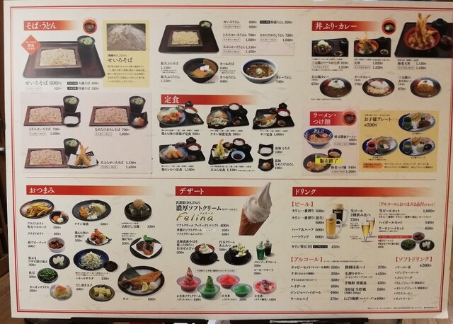 メニュー写真 麒麟亭 よみうりランド丘の湯施設内 京王よみうりランド 定食 食堂 食べログ メニュー写真 麒麟亭 よみうりランド丘の湯施設内 京王よみうりランド 定食 食堂 食べログ