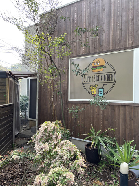 サニーサイドキッチン Sunny Side Kitchen 安針塚 ハンバーガー 食べログ サニーサイドキッチン Sunny Side Kitchen 安針塚 ハンバーガー 食べログ