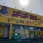 ゴーゴーカレー - ゴーゴーカレー　富山呉羽店