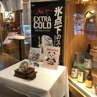 大山鶏と鮮魚 居酒屋 まいか - 