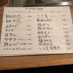 焼肉 グルマンズいとう - 