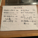 焼肉 グルマンズいとう - 