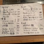 焼肉 グルマンズいとう - 