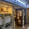 よもだそば 名古屋うまいもん通り広小路口店