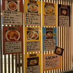 麺屋てい司゛ - それぞれのラーメンの詳細が書かれています
            しかし、困ったことにどれもうまそうなんですよね…