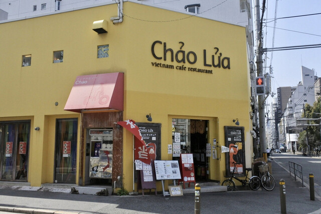 チャオルア 四ツ橋 ベトナム料理 ネット予約可 食べログ チャオルア 四ツ橋 ベトナム料理 ネット予約可 食べログ