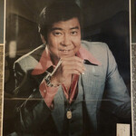 金太の金太 - 石原裕次郎さんが、「お前よく食べたな。また小樽来いよ！」って言ってくれてるような。。