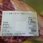 タイチ - 購入品