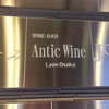 Antic Wine