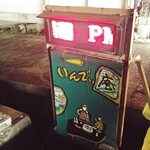 インディ庵 - お店の看板