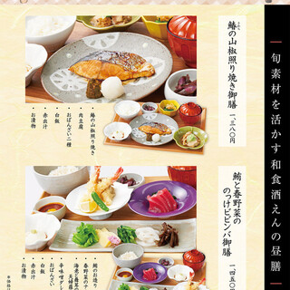 和食 酒 えん 池袋パルコ店 池袋 居酒屋 ネット予約可 食べログ 和食 酒 えん 池袋パルコ店 池袋 居酒屋 ネット予約可 食べログ