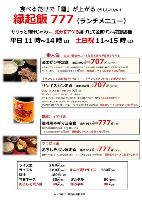 からあげ専科 鶏から屋 しらかば店 糸井 からあげ ネット予約可 食べログ
