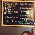 インディ庵 - メニューの一部