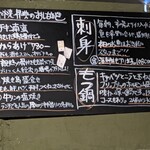 炉ばた焼き 昇典 - 