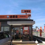 Yoshinoya - 国道沿いの店