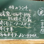 ずんない大福 - お店の外の黒板