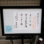 和心 かぎり - ランチメニュー