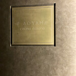 イル アオヤマ - 