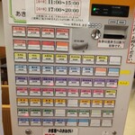 境関温泉 - 券売機