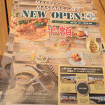 マスターズカフェ - 